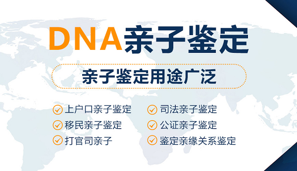 南通去哪查找正规的亲子鉴定机构,南通正规DNA亲子鉴定大概多少费用