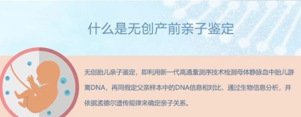南通孕期亲子鉴定如何做,南通产前亲子鉴定结果需要多久