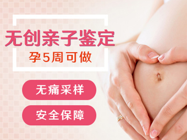 南通孕期亲子鉴定准确可靠吗,